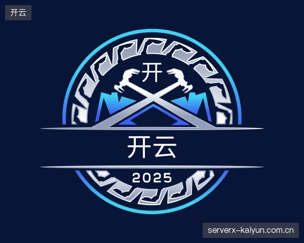 解读开云官方入口